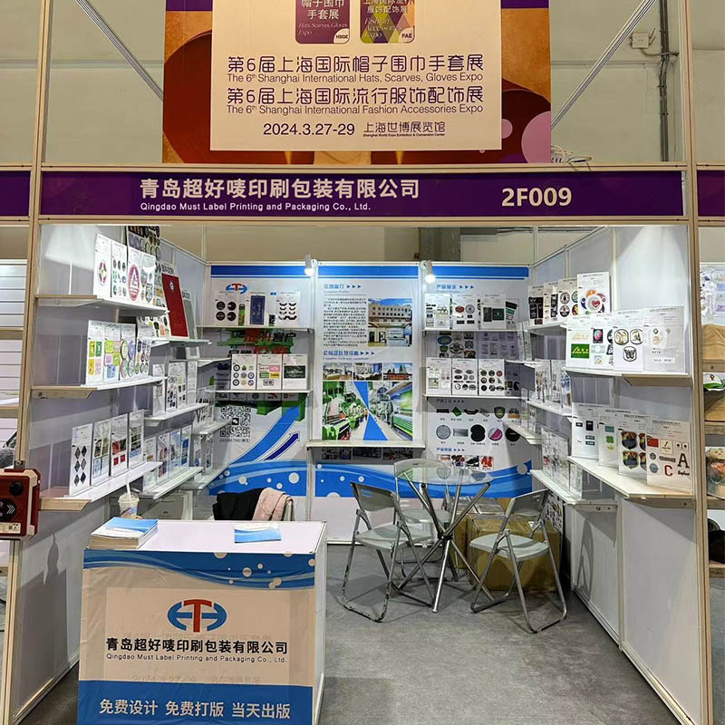 Shanghai International Expos에서 라벨을 삭제해야합니다